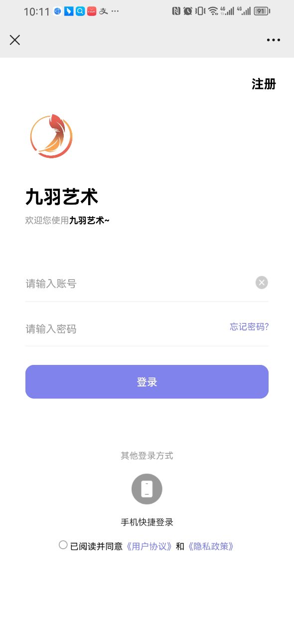 九羽艺术app