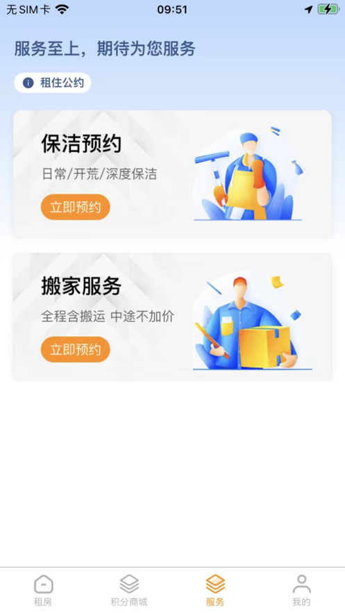 多点推app