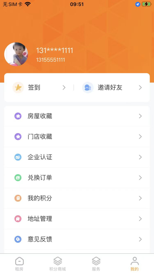 多点推app