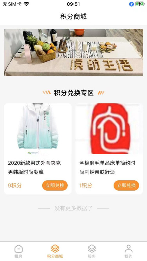 多点推app