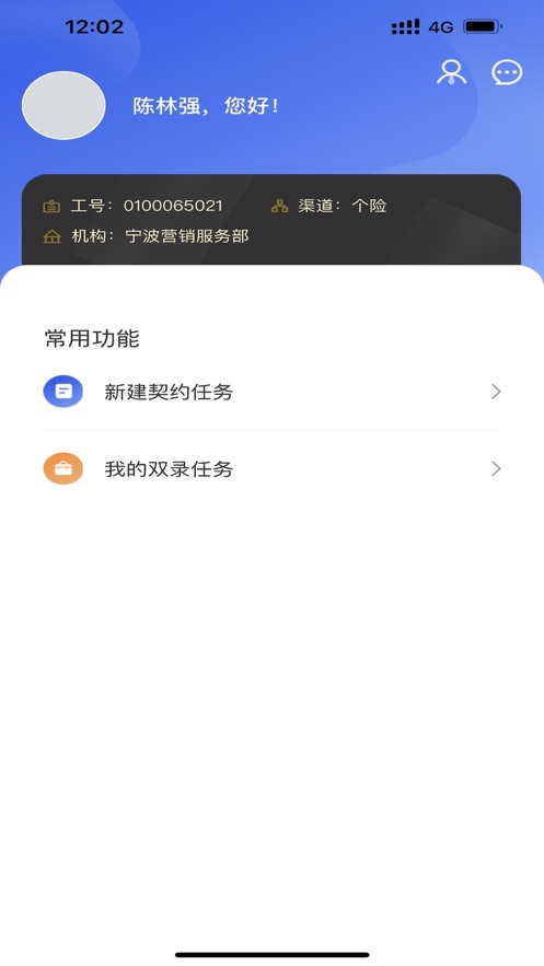 海保智能双录app