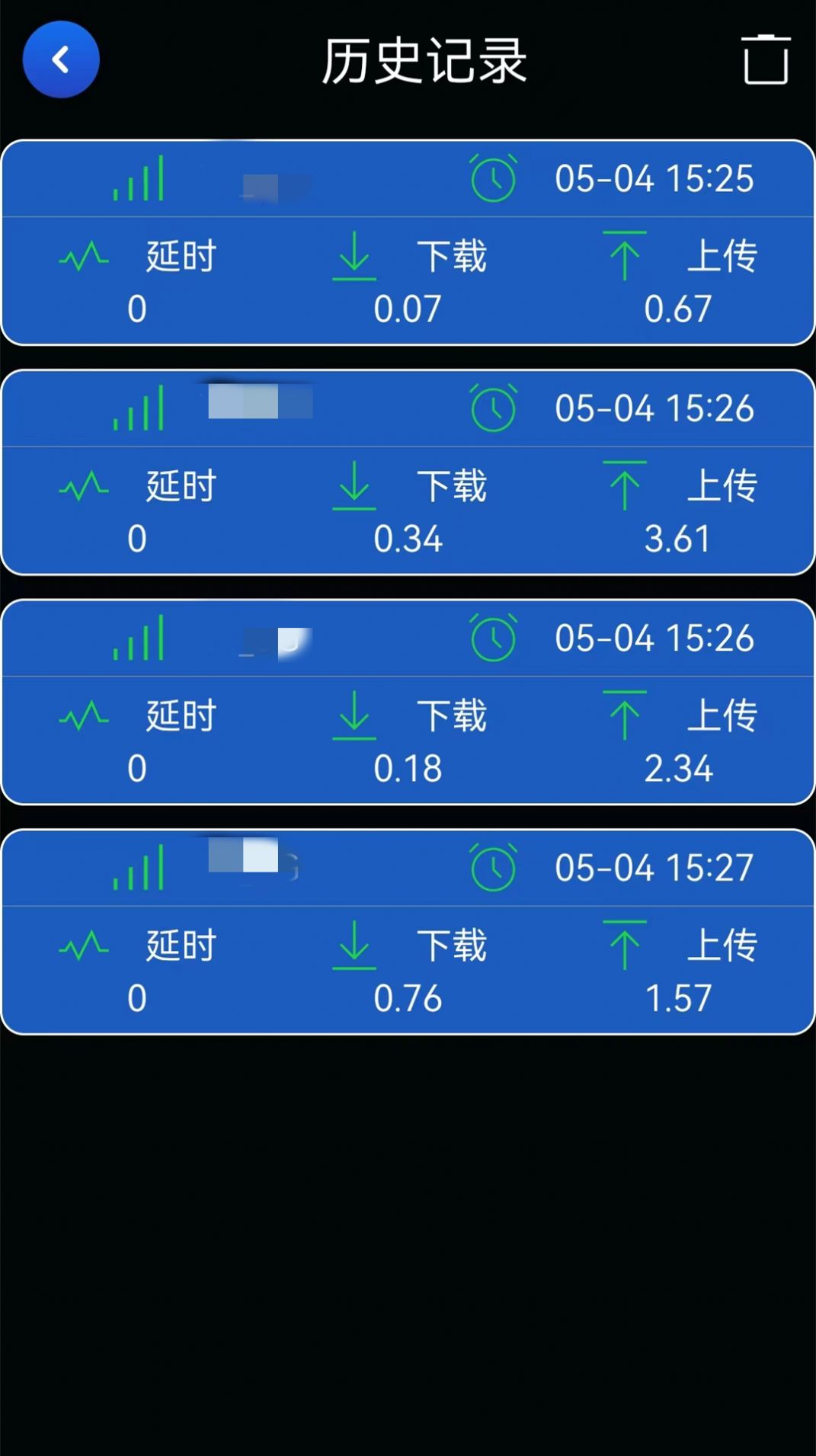 星云万能WIFI管家app