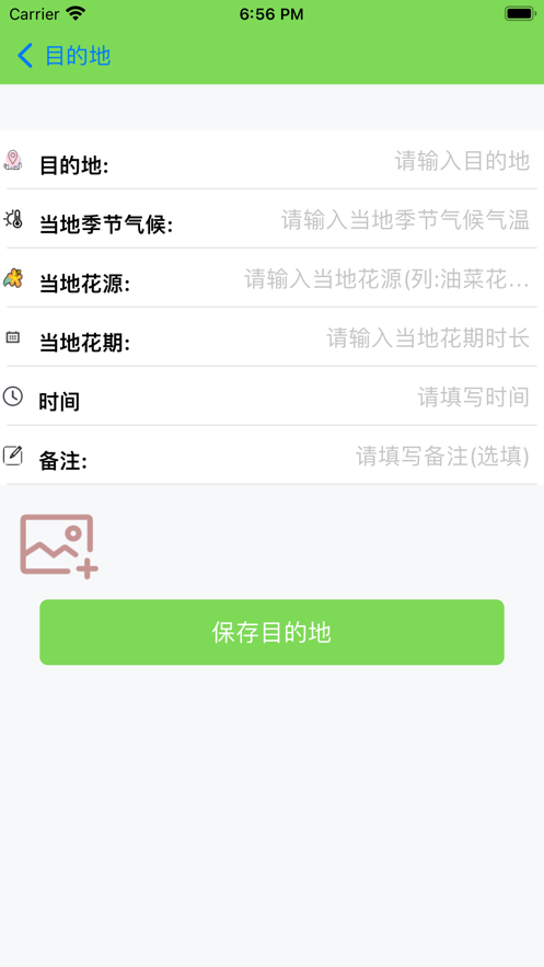 养蜂小助手app