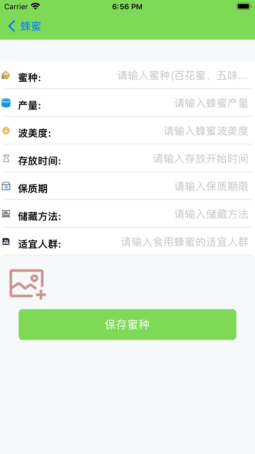 养蜂小助手app