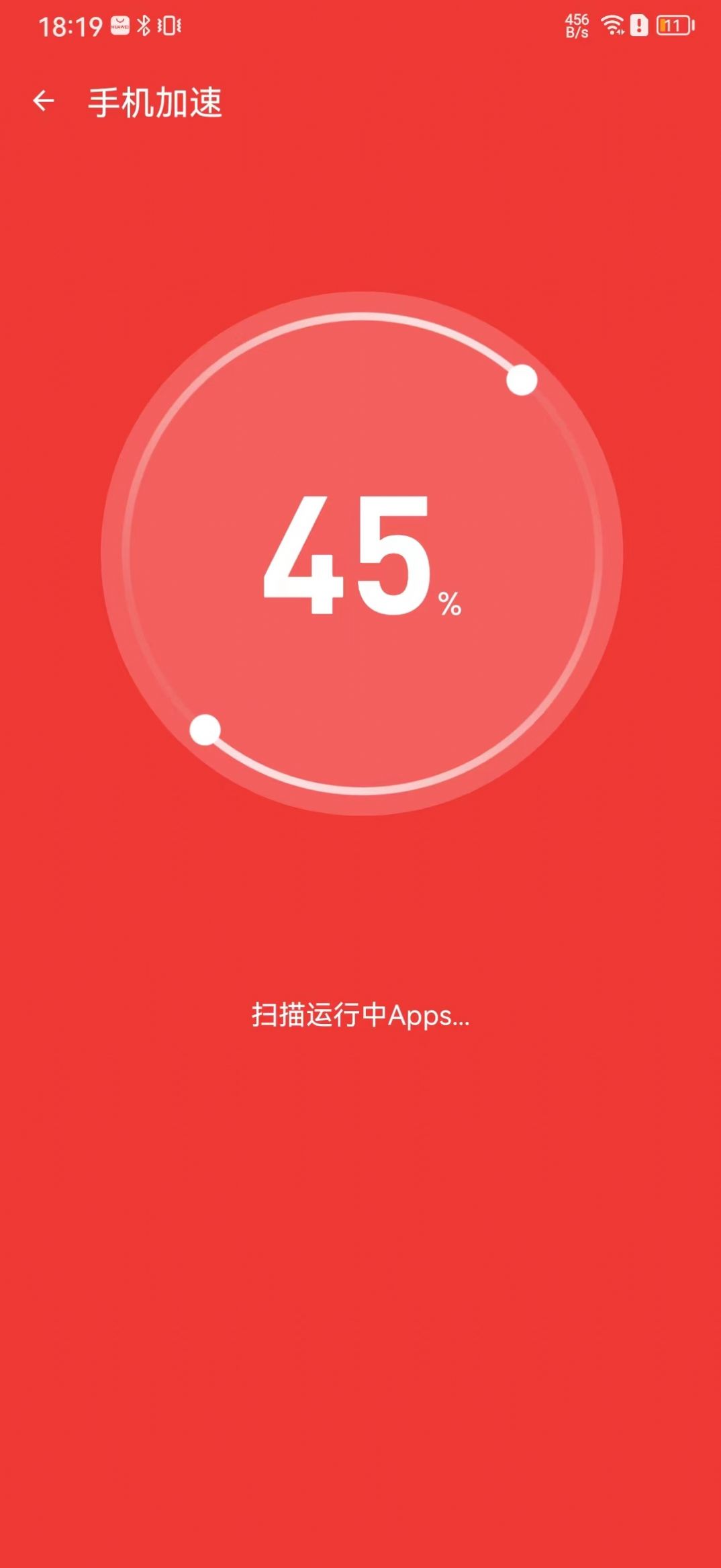 雷电清理管家app