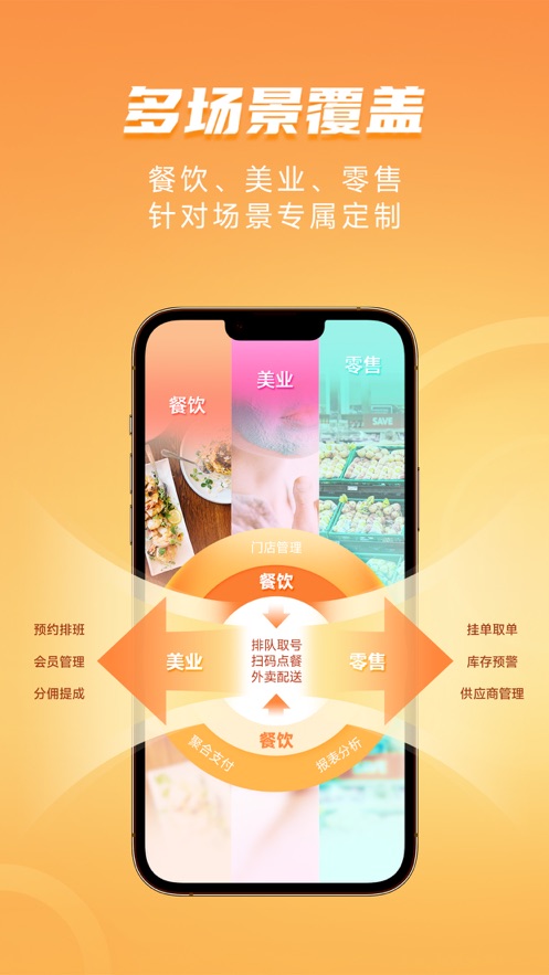 移動e企商戶助手app