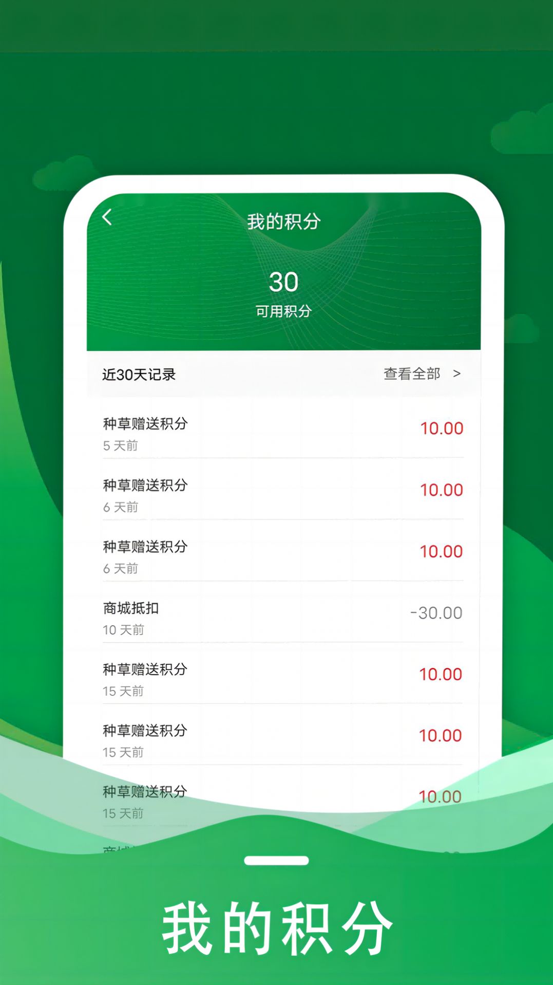 惠农拼团app