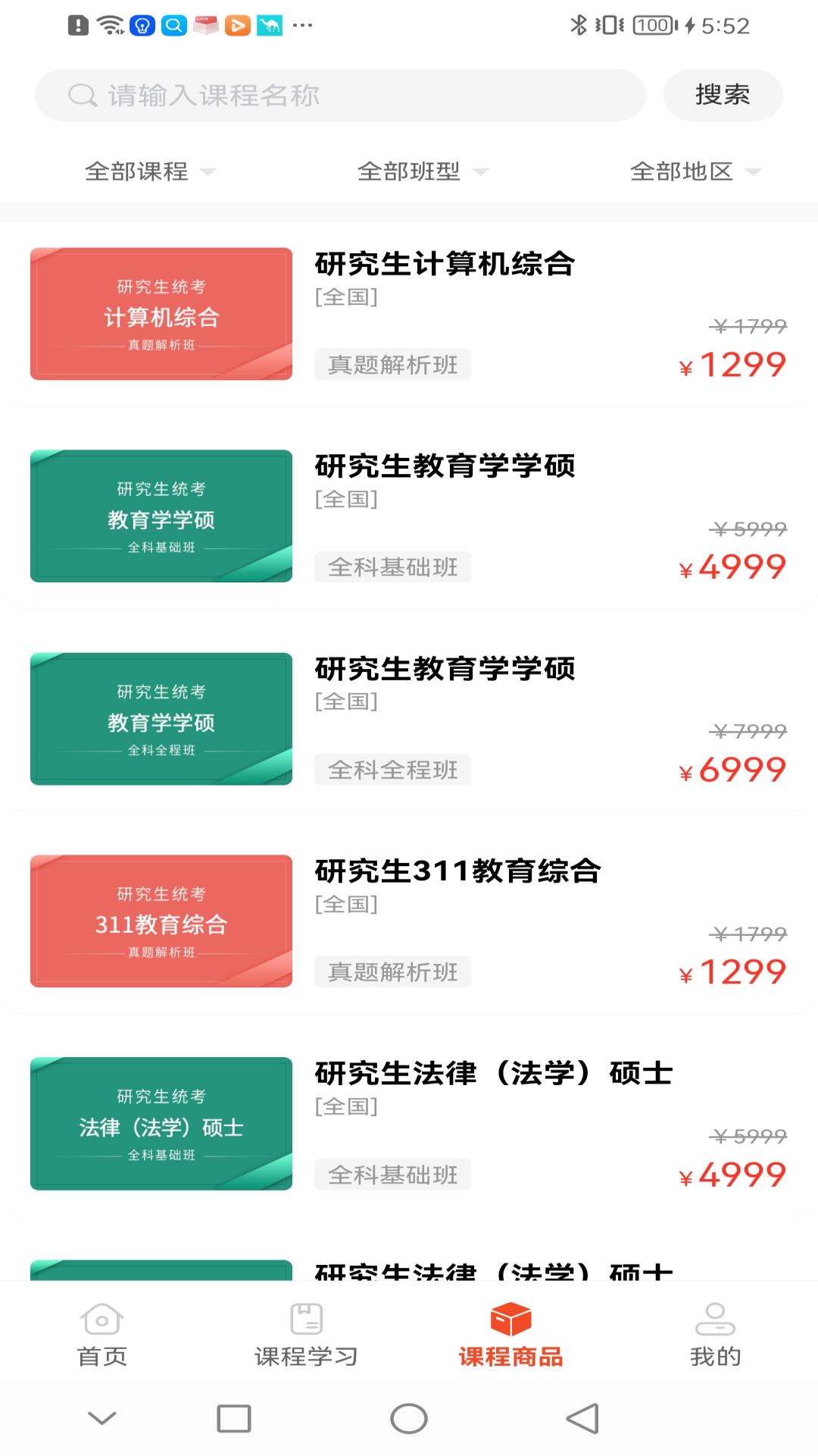 犇研教育app