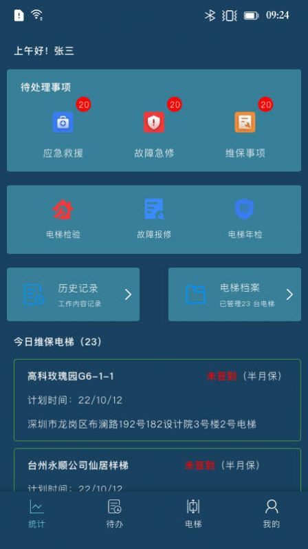 Ladder Xinbao app