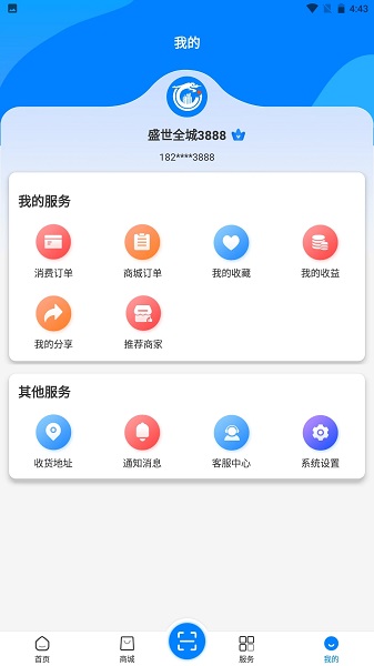 Shengshi whole city app