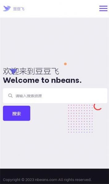 豆粒云盘app