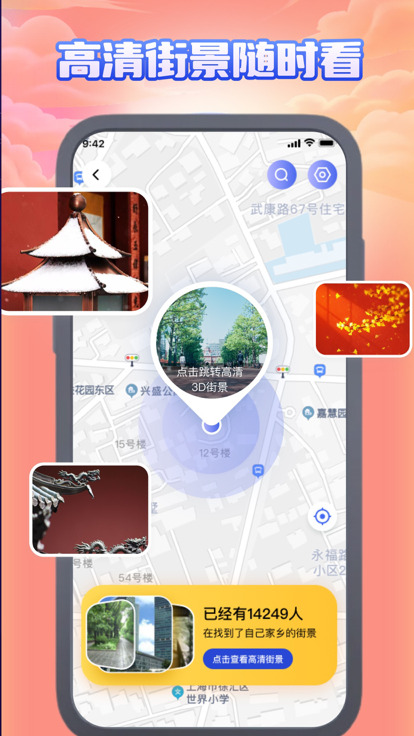 Junheng Street View HD Карта мира Street View Последняя версия