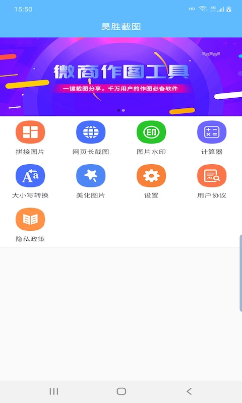 Haosheng screenshot app