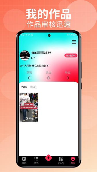 Talk国际短视频app