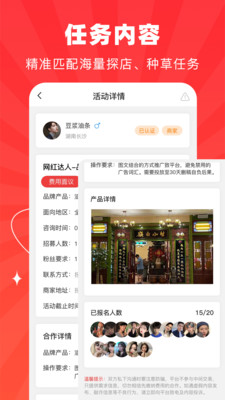 探店达人app