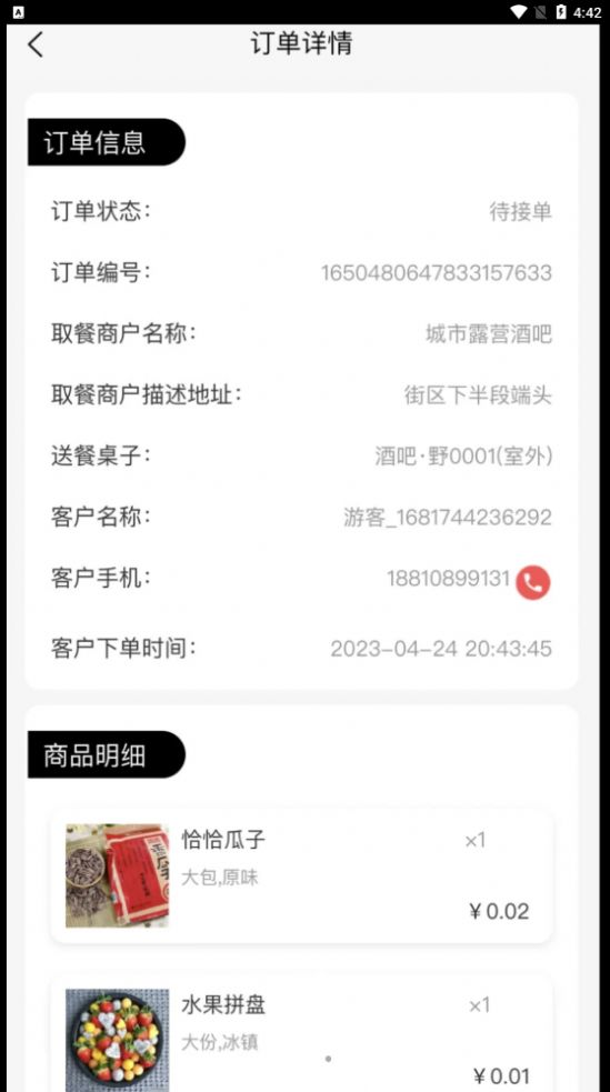 MaShanghao delivery app