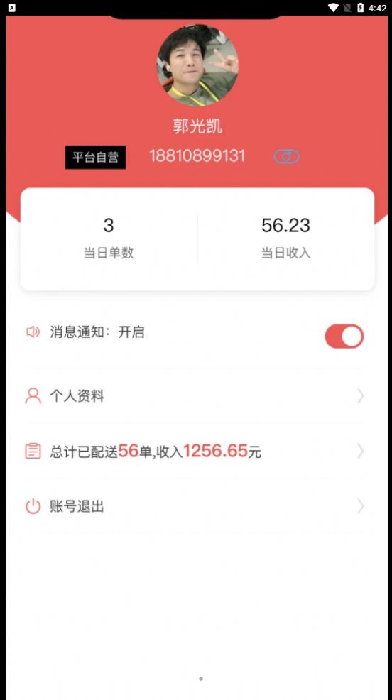 MaShanghao delivery app