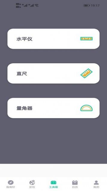 万象租实用小组件app