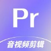 pr软件