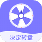 聚会神器decisio app