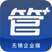 无锡管管安全企业端app