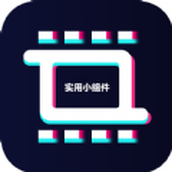 万象租实用小组件app