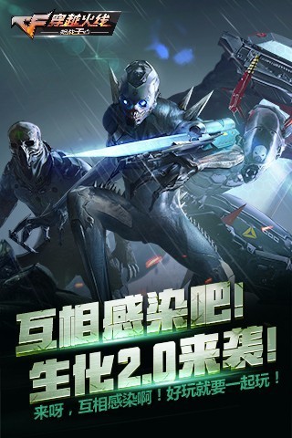 Cross Fire mobile game 921 Biochemical Command latest version