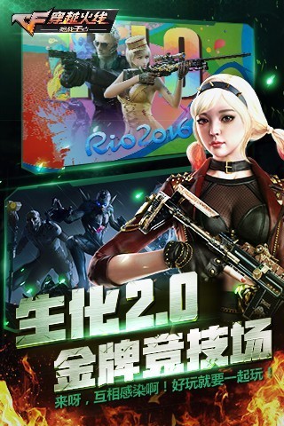 Cross Fire mobile game 921 Biochemical Command latest version