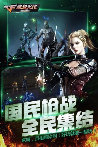 Cross Fire mobile game 921 Biochemical Command latest version