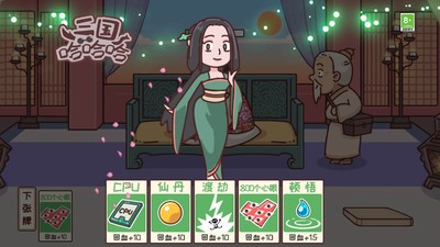 三国志ははは広告なし