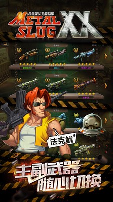 Metal Slug старая мобильная игра версия Xiaomi