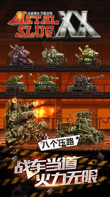 Game seluler Metal Slug ol versi Xiaomi