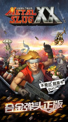 Metal Slug старая мобильная игра версия Xiaomi