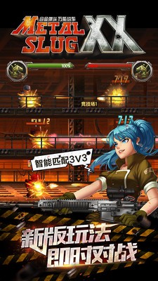 Game seluler Metal Slug ol versi Xiaomi