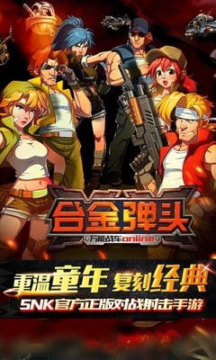 Jeu mobile Metal Slug OL version Baidu