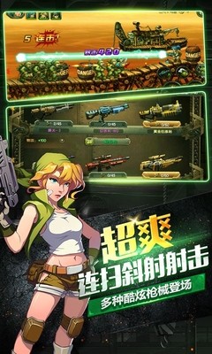 Jeu mobile Metal Slug OL version Baidu