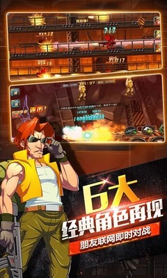 Jeu mobile Metal Slug OL version Baidu