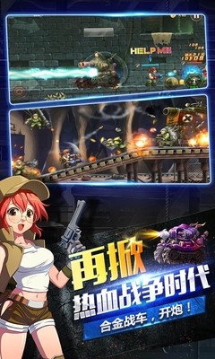 Jeu mobile Metal Slug OL version Baidu