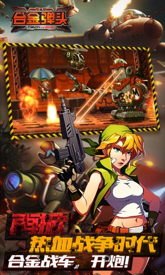 لعبة Metal Slug OL للهواتف المحمولة نسخة Tencent