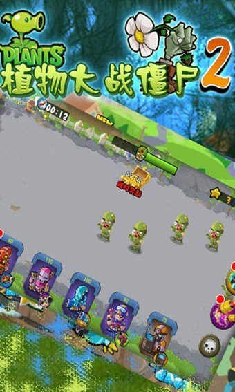 Plants vs. Zombies 2v2.5.1 mobile app