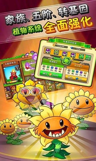 Plants vs. Zombies 2 HD version Modern Age Android version