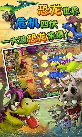 Plants vs. Zombies 2 HD version Modern Age Android version