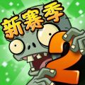 植物大战僵尸2pc版