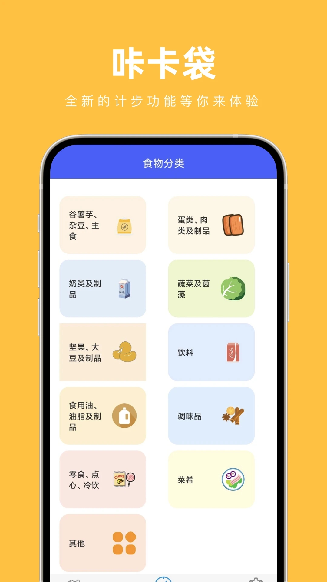 咔卡袋app