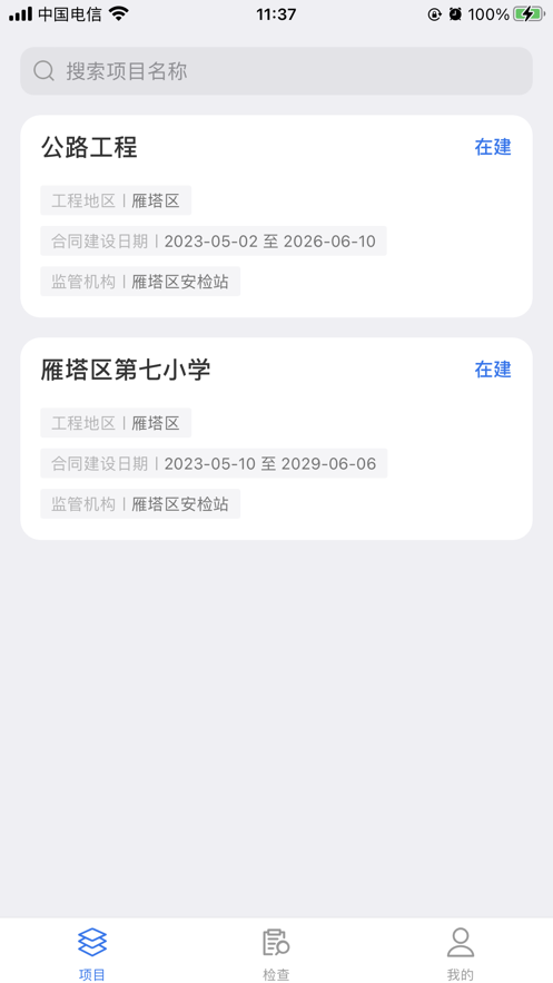 建云通app