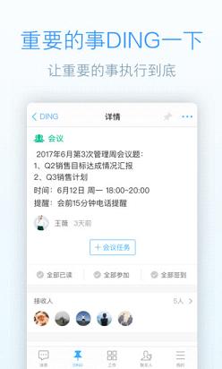 DingTalk old version 2.16