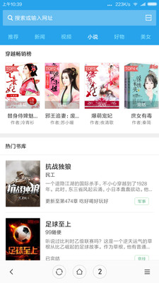 Xiaomi browser 6.9 old version