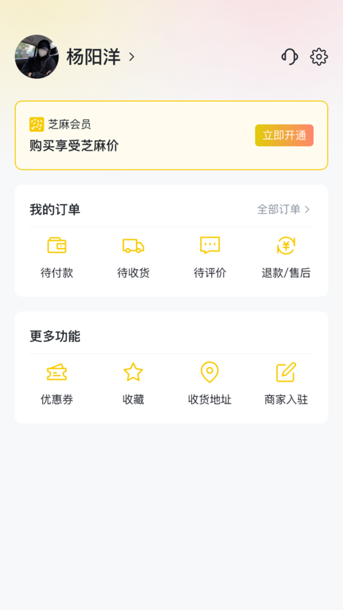 芝麻向上app