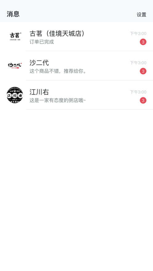 芝麻向上app