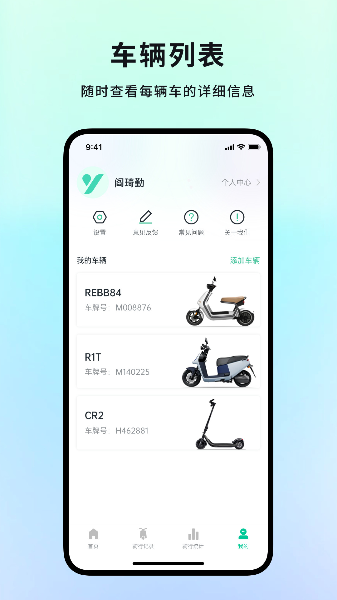 忆行通app